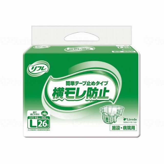 リブドゥ G簡単テープ止めタイプ ケース L 801153_1008_L(代引不可)【送料無料】