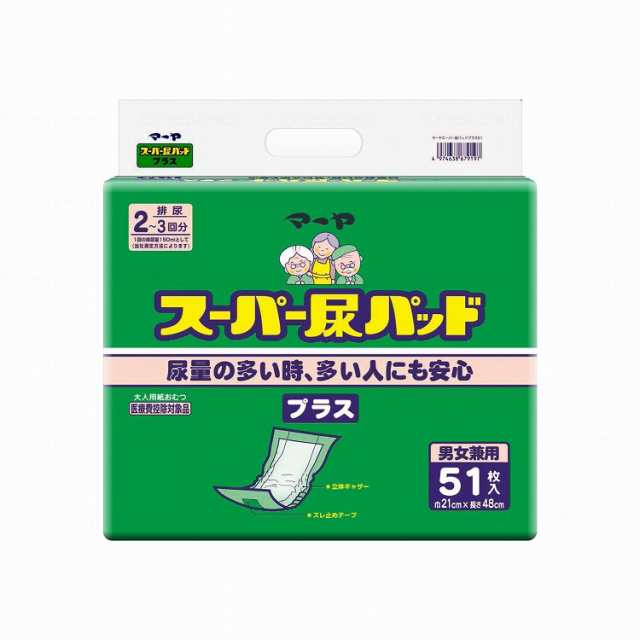 東陽特紙 スーパー尿パッドプラス51 ケース(代引不可)【送料無料】