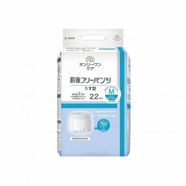 光洋 オンリーワンケア 前後フリーパンツうす型 ケース M 740107_1008_M(代引不可)【送料無料】の通販は 11,450円