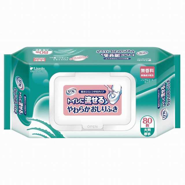 リブドゥ Tトイレに流せるやわらかおしりふきフタ付 ケース(代引不可)【送料無料】の通販はその他介護・福祉