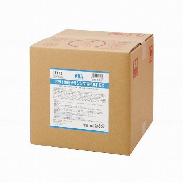 フェニックス アラ 薬用ナリシングマイルドEX 18LQB(代引不可)【送料無料】