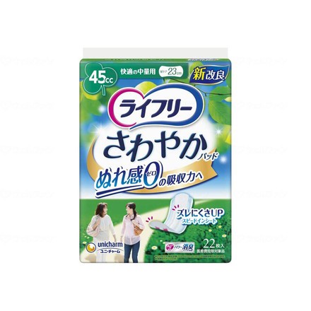 ユニ・チャーム Tさわやかパッド快適の中量用22枚 ケース 22枚 50099→51579(代引不可)【送料無料】