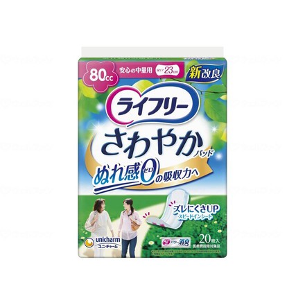 ユニ・チャーム Tさわやかパッド安心の中量用20枚 ケース 20枚 50147→52194(代引不可)【送料無料】