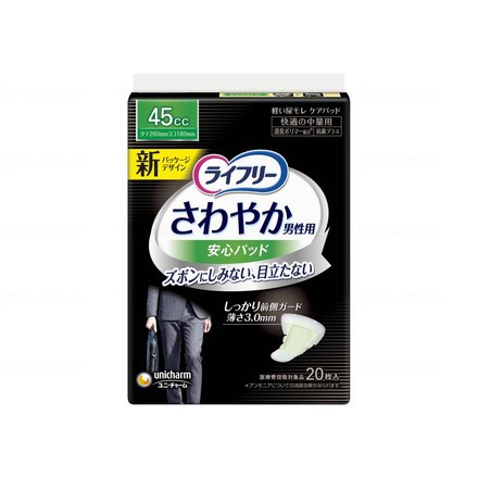 ユニ・チャーム Tさわやかパッド男性用快適の中量用 ケース 20枚 58935(代引不可)【送料無料】