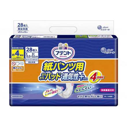 大王製紙 紙パンツ用さらさらパッド通気性プラス 4回吸収 ケース 28枚 773573→773913(代引不可)【送料無料】