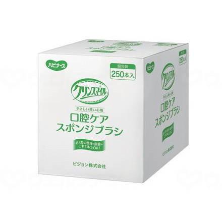 ピジョンタヒラ クリンスマイル 口腔ケアスポンジブラシ 個 250本入 669101AF→669101AU(代引不可)【送料無料】