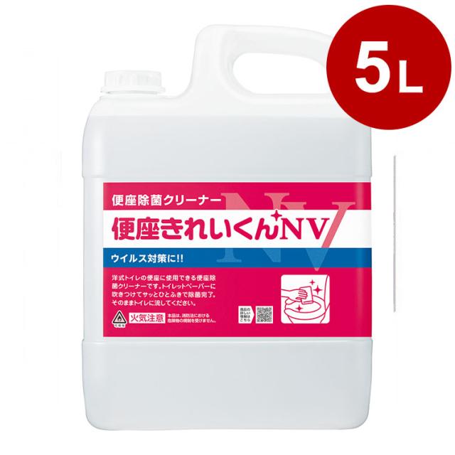 サラヤ 便座きれいくんNV 5L 単品 50292 975415 1819 5L(代引不可)【送料無料】の通販は