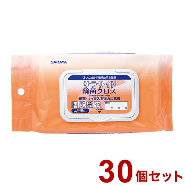 サラヤ サラサイド除菌クロス 80枚ピロータイプ ケース 30個入り 51686 975221 1008 22546(代引不可)【送料無料】