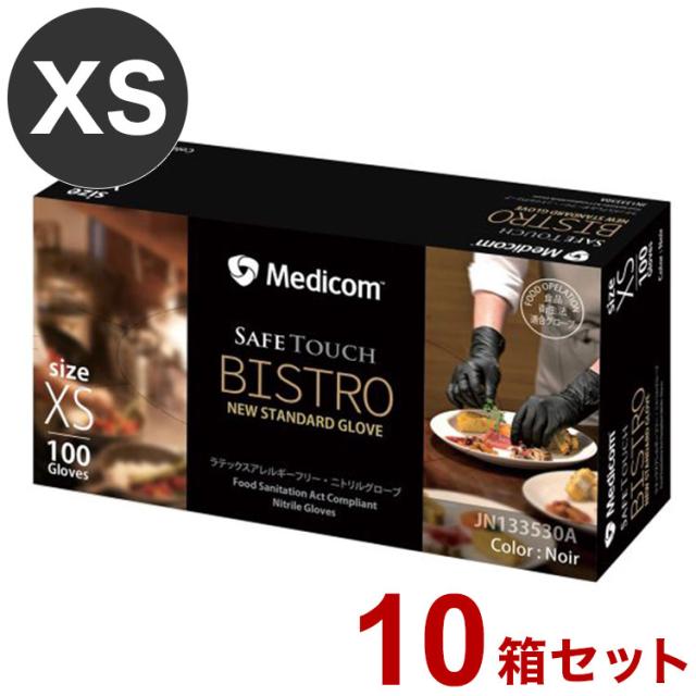 メディコムジャパン ビストロノアールXS ケース XS 100枚入×10箱 988154 1008 XS(代引不可)【送料無料】