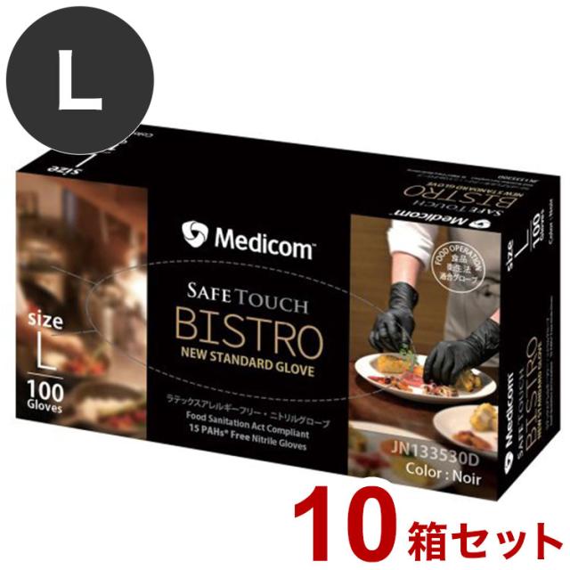 メディコムジャパン ビストロノアールL ケース L 100枚入×10箱 988154 1008 L(代引不可)【送料無料】