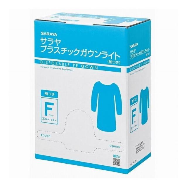 プラスチックガウンL袖つき 30枚 ブルー 1ケース(10箱/30枚)(代引不可)【送料無料】