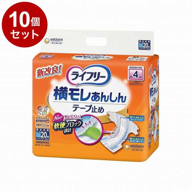 【単品10個セット】ユニ チャーム T横モレあんしんテープ止めM20枚 ケース M 419306_1008_M(代引不可)【送料無料】