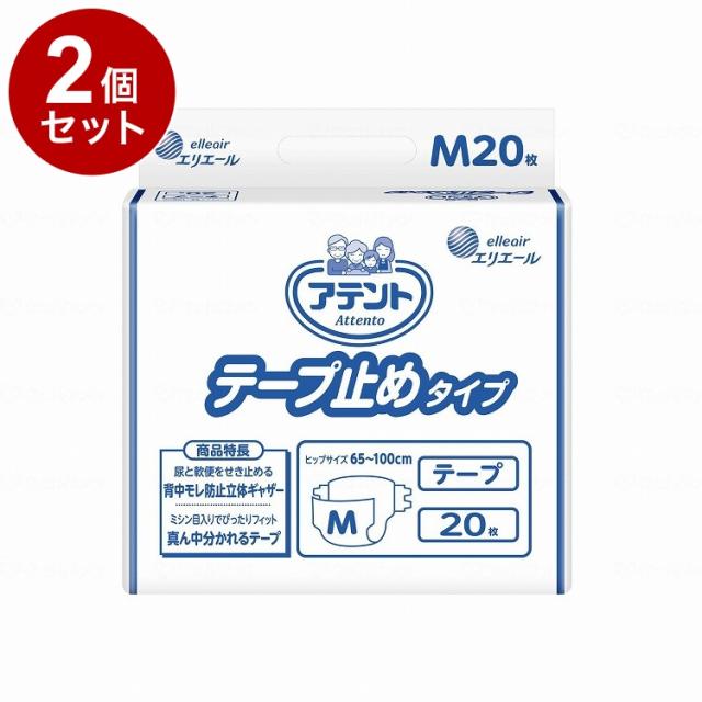 【単品2個セット】大王製紙 G テープ止めタイプM20枚 ケース M 875106_1008_M(代引不可)【送料無料】