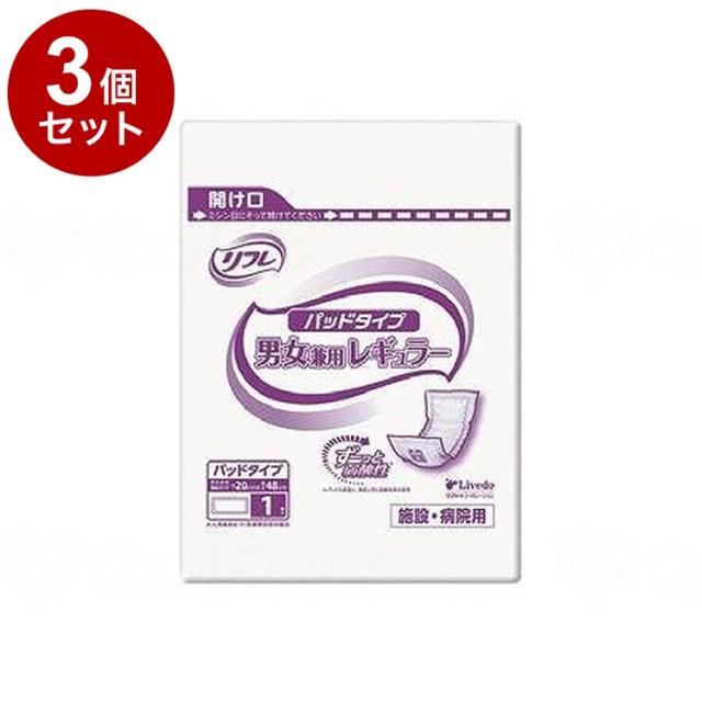 【単品3個セット】リブドゥ Gパッドタイプ男女兼用レギュラー ケース(代引不可)【送料無料】