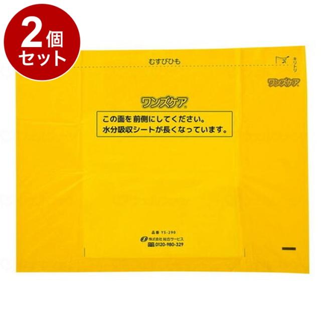 【単品2個セット】総合サービス ワンズケアトイレ処理袋レギュラー(30枚入り) 袋 73106(YS-290)(代引不可)【送料無料】