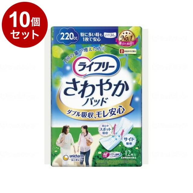 【単品10個セット】ユニ・チャーム T爽やかパッド特に多い時も1枚で安心用12枚 袋 12枚 55947→50399(代引不可)【送料無料】