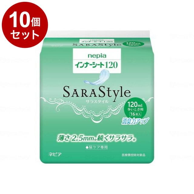 【単品10個セット】王子ネピア インナーシート 120cc 袋 65867(代引不可)【送料無料】