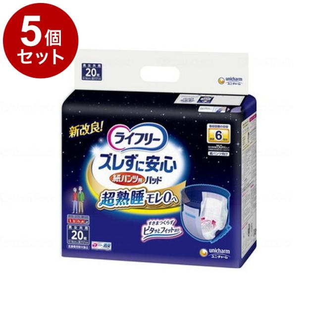 【単品5個セット】ユニ・チャーム ズレずに安心紙パンツ専用尿とりパット6回吸収 袋 58564→58564(代引不可)【送料無料】