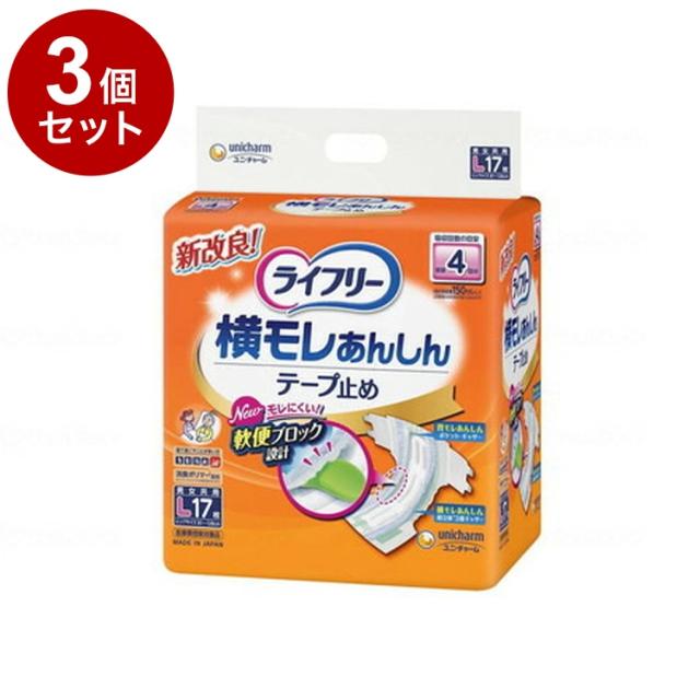 【単品3個セット】ユニ・チャーム T横モレあんしんテープ止めLL15枚 袋 LL 56512→52499(代引不可)【送料無料】