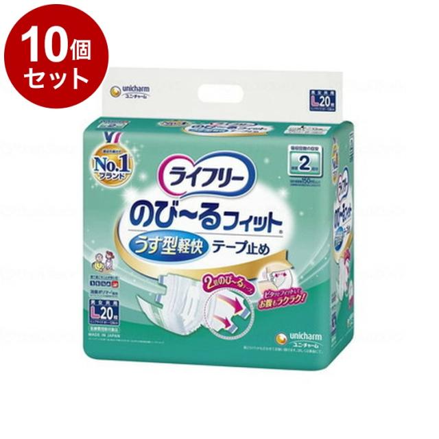 【単品10個セット】ユニ・チャーム T のびーるフィット薄型軽快テープ止め 20枚 袋 L 50978→56546(代引不可)【送料無料】