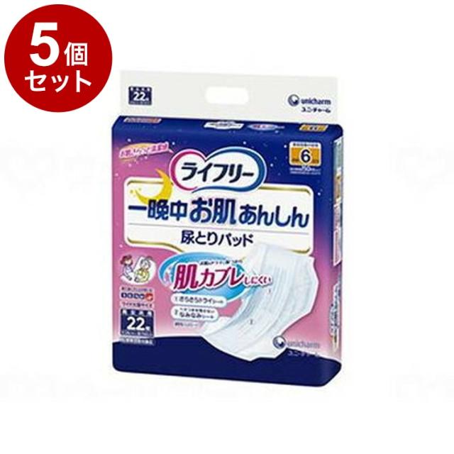 【単品5個セット】ユニ・チャーム 一晩中お肌あんしん尿とりパッド夜用スーパー22 袋 92365→55092(代引不可)【送料無料】