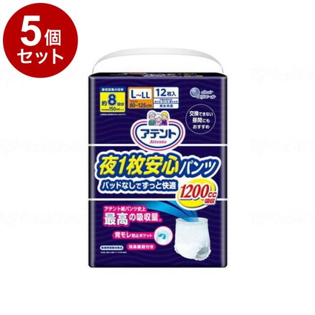 【単品5個セット】大王製紙 アテント夜1枚安心パンツパッドなしでずっと快適 袋 L LL 773577→773920(代引不可)【送料無料】