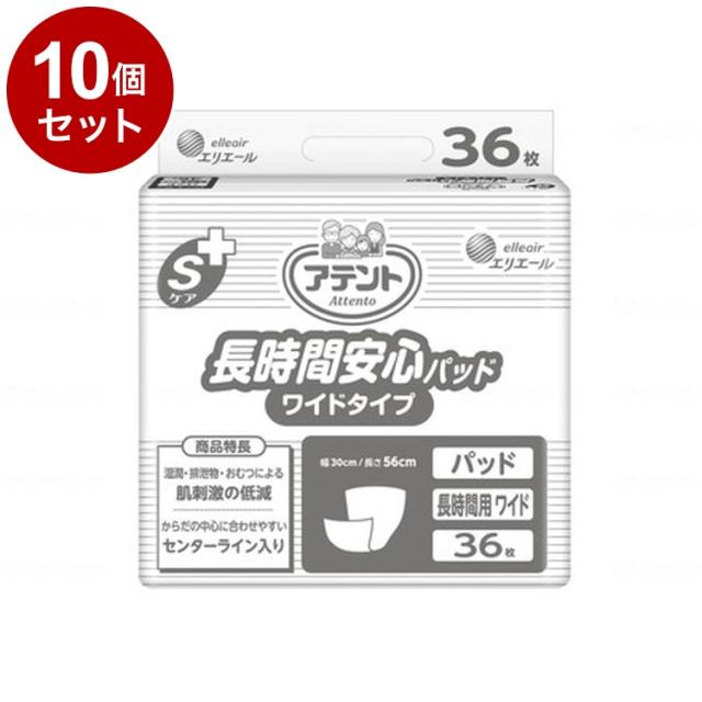 【単品10個セット】大王製紙 G Sケア長時間安心パッドワイドタイプ36枚 袋 ワイド 763822→773522(代引不可)【送料無料】