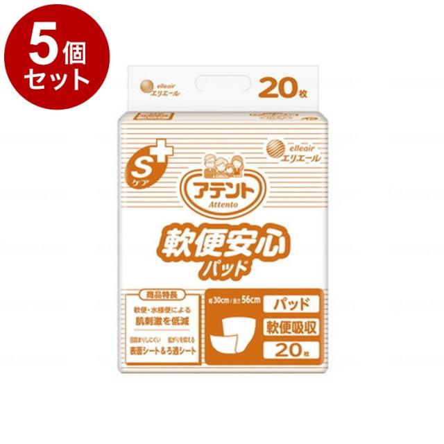 【単品5個セット】大王製紙 G Sケア軟便安心パッド20枚 袋 20枚 20774010(代引不可)【送料無料】