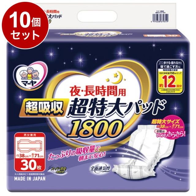 【単品10個セット】東陽特紙 超吸収 超特大パッド1800 袋 1010343(代引不可)【送料無料】