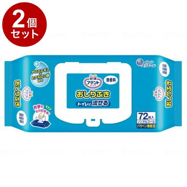 【単品2個セット】大王製紙 T 流せるおしりふき72枚 ケース 無香料 833064(代引不可)【送料無料】