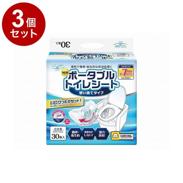 【単品3個セット】第一衛材 ドクターズ oneポータブルトイレシート/ケース/- DOP-010 ケース 814070 1008 -(代引不可)【送料無料】