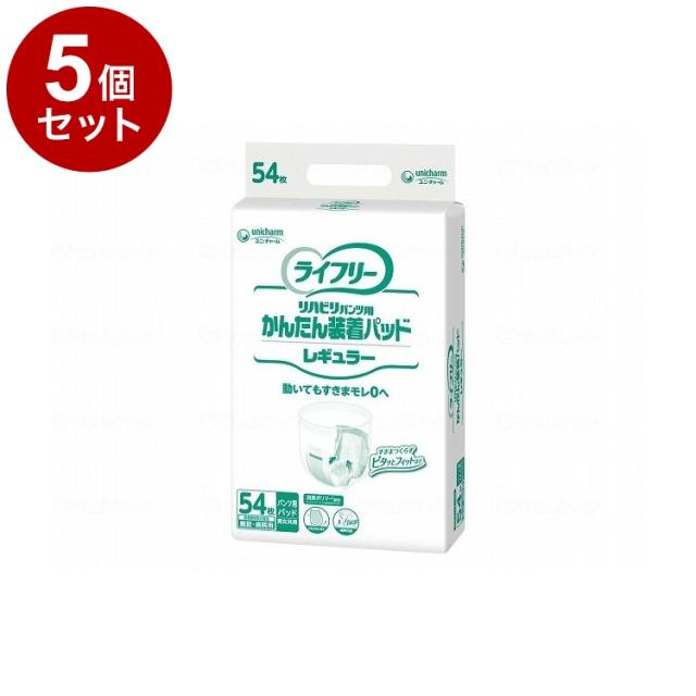 【単品5個セット】ユニ・チャーム Gライフリ-かんたん装着パッドレギュラー/ケース/- 50316 ケース 54枚入×3袋 882283 1008 -(代引不可)【送料無料】