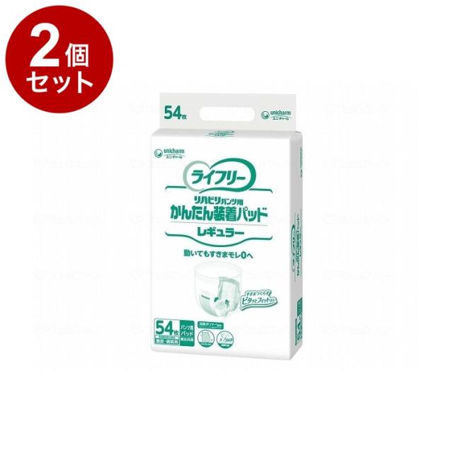 単品2個セット】ユニ・チャーム Gライフリ-かんたん装着パッド