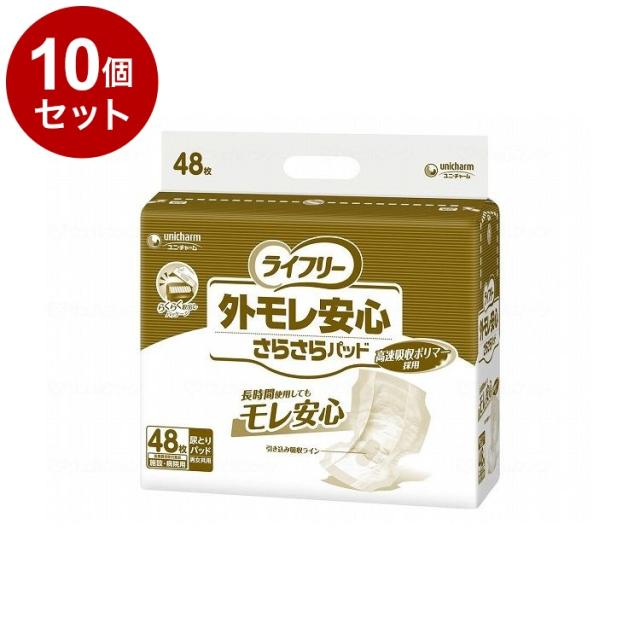 【単品10個セット】ユニ・チャーム G外モレ安心さらさらパッド 48枚/袋/- 51412 袋 48枚入 882296 1009 -(代引不可)【送料無料】