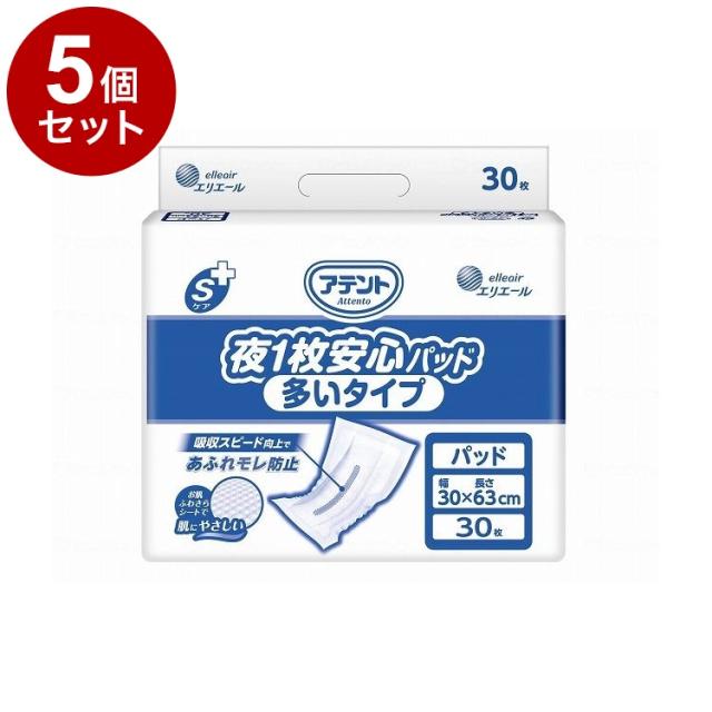 【単品5個セット】大王製紙 G Sケア夜1枚安心パッド多いタイプ30枚/ケース/多い 21000446 ケース 多い 30枚入×4袋 875763 1008 13843(代引不可)【送料無料】