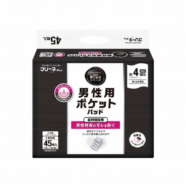 第一衛材 フリーネNEW閉じ込め男性用ポケットパッド45P/ケース/ ケース DTS 181 814059 1008 45枚入×4袋(代引不可)【送料無料】