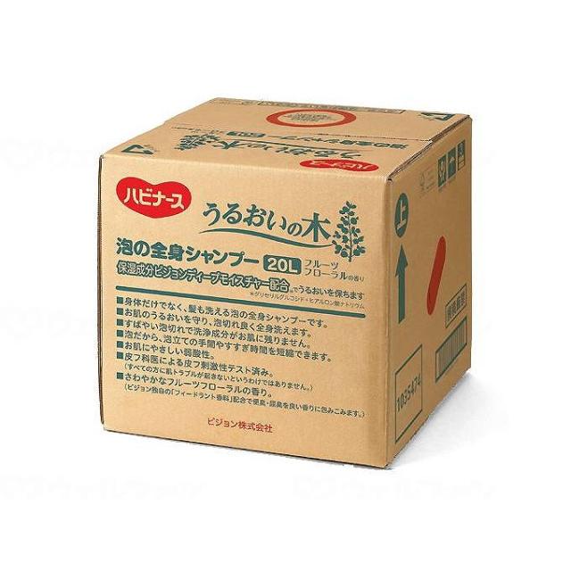 【法人限定】ピジョンタヒラ ハビナース うるおいの木泡の全身シャンプー /20L 20L 660202DV 682477 11467(代引不可)【送料無料】の通販は 14,238円