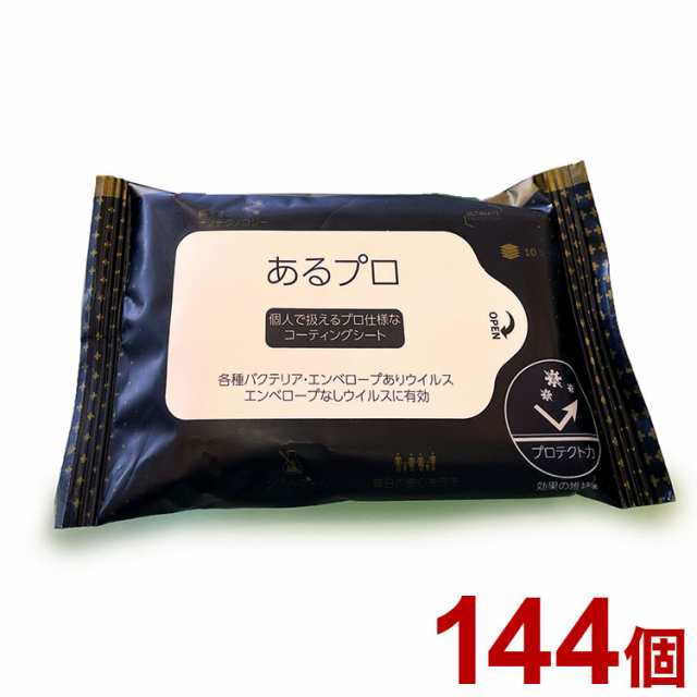 余合ホーム&モビリティ 個人で扱えるプロ仕様なコーティングシート/ケース/- あるプロ7151 10枚入×144個 813501 1008(代引不可)【送料無