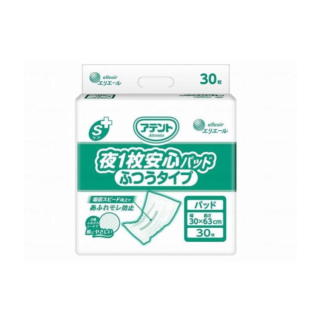 大王製紙 G Sケア夜1枚安心パッドふつうタイプ30枚/ケース/ふつう 21000445 ケース ふつう 30枚入×4袋 875763 1008 11048(代引不可)【送料無料】