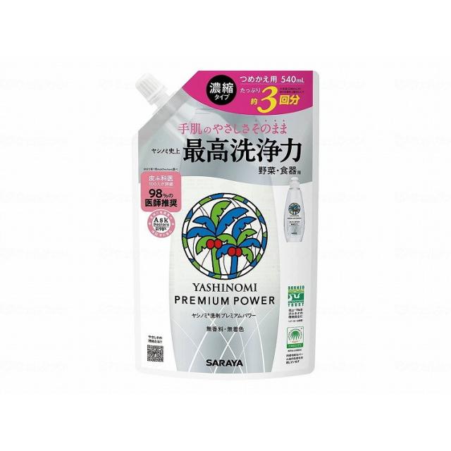 【法人限定】540ml×18個 サラヤ ヤシノミPパワー スパウト替22/ケース/540ml ケース 540ml 30973 975451_1008_19282(代引不可)【送料無料】