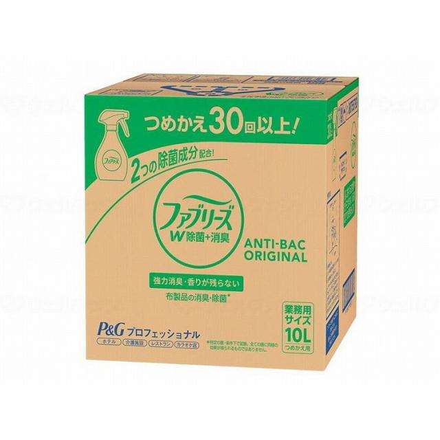 【法人限定】10L入 P&amp;Gジャパン株式会社 P&amp;Gプロ ファブリーズW除菌 /ケース/10L詰替え用 ケース 10L詰替え用 504-006008-00 748533_1008_25203(代引不可)【送料無料】