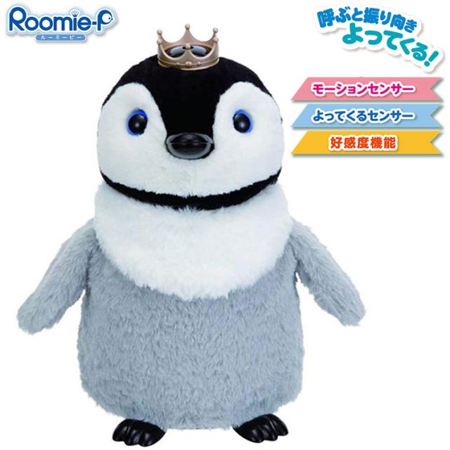 イワヤ ルーミーピー Roomie-P ペンギン ぬいぐるみ ルームメイトペンギン コミュニケーショントイ 高齢者 老人 お年寄り 介護 子供 子ども お留守番(代引不可)【送料無料】