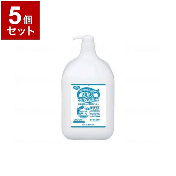 【単品5個セット】ピジョンタヒラ おしり洗浄・保湿液 本 2000ml 669200IG(代引不可)【送料無料】