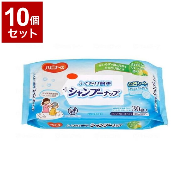 【単品10個セット】ピジョンタヒラ ふくだけ簡単シャンプーナップ 袋 669200GF(代引不可)【送料無料】の通販は 5,401円