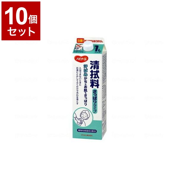 【単品10個セット】ピジョンタヒラ 清拭料さっぱりタイプ 1L 669200ID(代引不可)【送料無料】