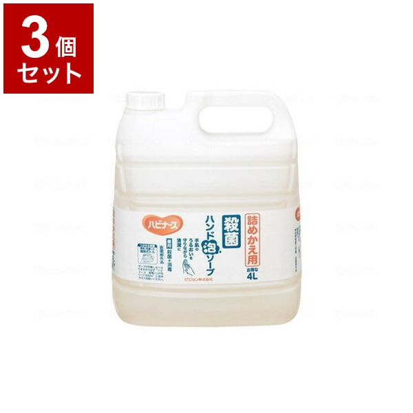 【単品3個セット】ピジョンタヒラ 殺菌ハンド泡ソープ 本 4L 106104BH(代引不可)【送料無料】
