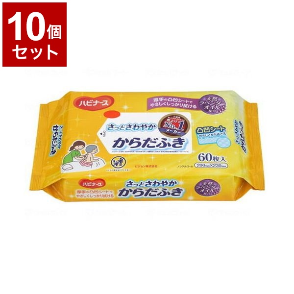 【単品10個セット】ピジョンタヒラ さっとさわやか からだふき(60枚入) 袋 669200BC(代引不可)【送料無料】の通販は