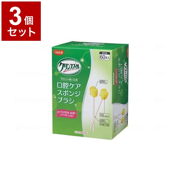 【単品3個セット】ピジョンタヒラ クリンスマイル 口腔ケアスポンジブラシ 個 60本入 669101AT(代引不可)【送料無料】