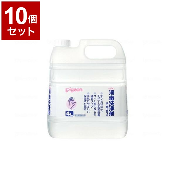 【単品10個セット】ピジョンタヒラ 消毒洗浄剤 本 4L 106103BA(代引不可)【送料無料】