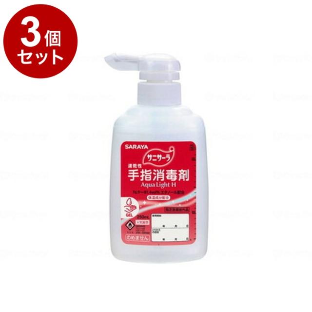 サラヤ ハンドラボ 消毒用ハンドアルコール 大容量 2.7L×3個 サラヤ ハンドラボ 消毒用ハンドアルコール 大容量 2.7L×3個